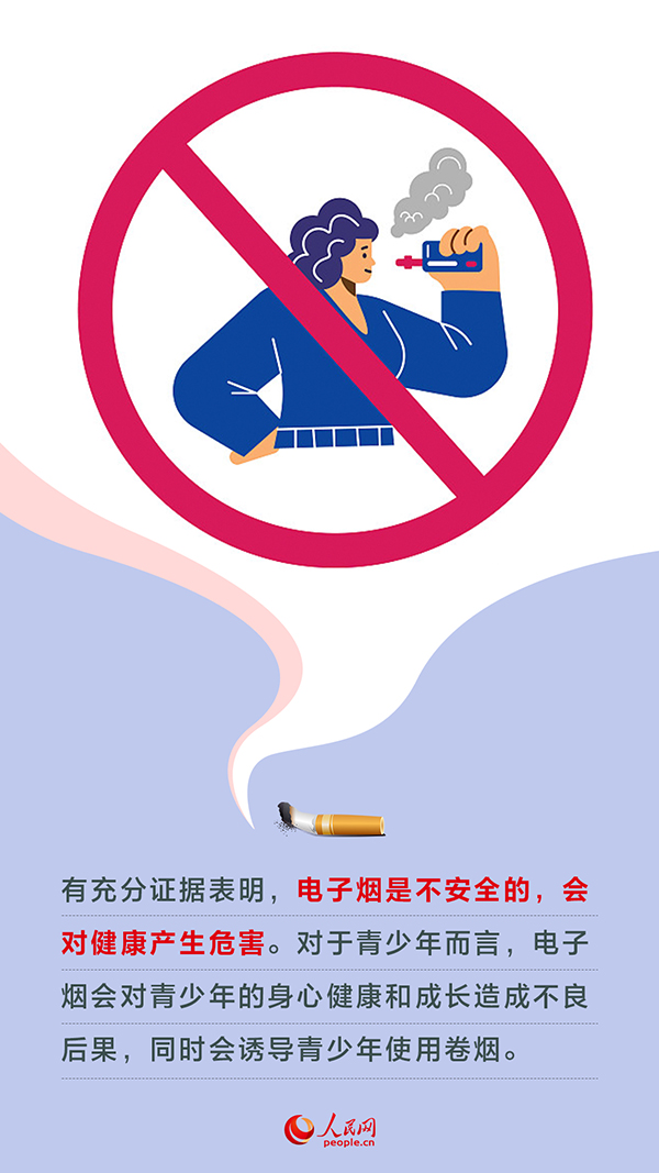 世界无烟日：青少年们，请“拒绝第一支烟”